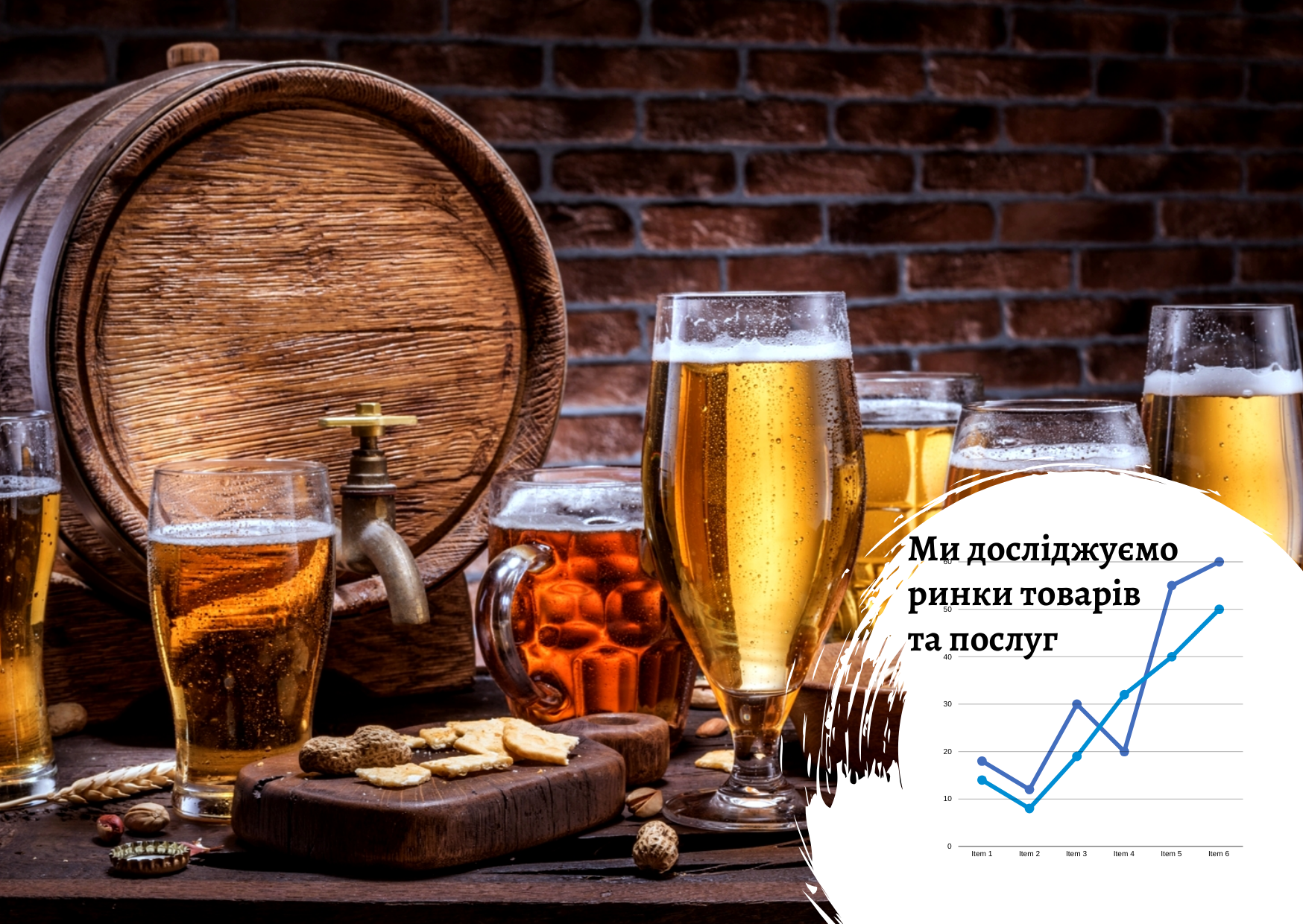 Ukrainian and the EU craft beer market: domestic production increases by 19% in 2023